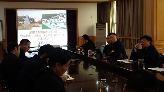 召开“对标先进、二次创业、再铸绚烂，我们怎么干”大讨论运动发动会