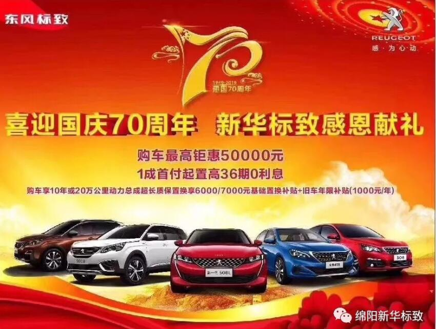 【百亿游戏漂后】狮迎国庆，厚惠有7 ！ 国庆7天欢喜购！