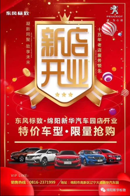 【春风漂后绵阳百亿游戏4S店】即将盛大开业—特惠嗨购 蓄势待发 抢！抢！抢！