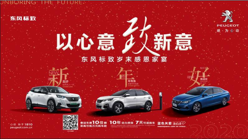 以心意，致新意—春风漂后绵阳百亿游戏年终特卖会