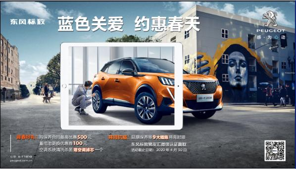 【蓝色关爱，约惠春天】老车主车辆保养优惠运动最先啦！