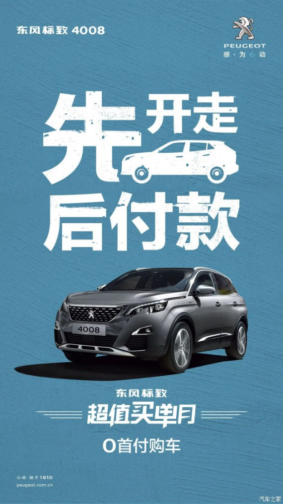 0首付购车，来了！