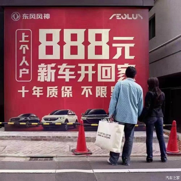 十年质保不限公里数，888元新车开回家