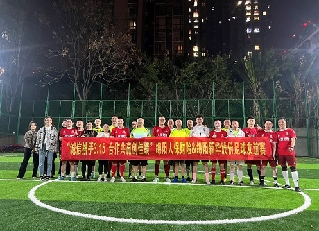 “诚信携手3.15，相助共赢创佳绩”绵阳人保财险vs绵阳百亿游戏股份足球友谊赛