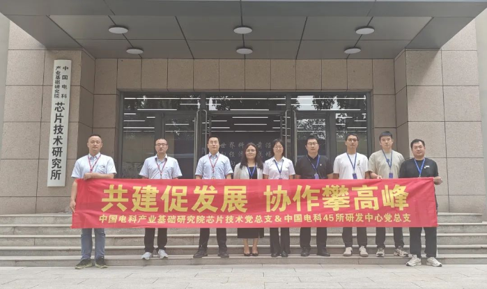 工业基础研究院