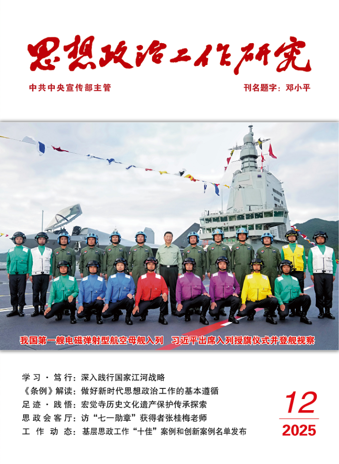 头脑政治事情研究